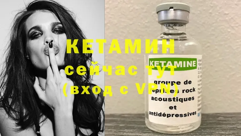 КЕТАМИН VHQ  как найти закладки  Бузулук 