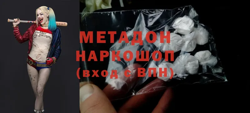 МЕТАДОН methadone  Бузулук 